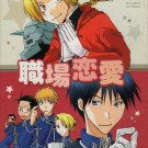 [143] Fullmetal Alchemist Doujinshi (All Character)
