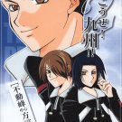 [110] Prince of Tennis Doujinshi Yaoi - Kyushu! Let's go!!