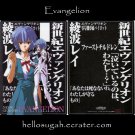Evangelion Shitajiki #04
