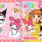 My Melody Coloring Books #4