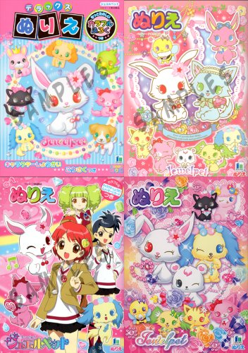 JewelPet Coloring Book Set #1