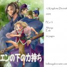 [005] Twelve Kingdoms Doujinshi