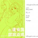 [006] Twelve Kingdoms Doujinshi