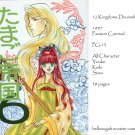 [008] Twelve Kingdoms Doujinshi