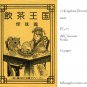 [009] Twelve Kingdoms Doujinshi