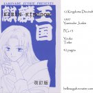 [021] Twelve Kingdoms Doujinshi