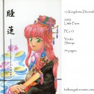 [028] Twelve Kingdoms Doujinshi