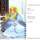 [029] Twelve Kingdoms Doujinshi