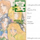 [034] Twelve Kingdoms Doujinshi