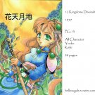 [035] Twelve Kingdoms Doujinshi