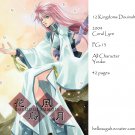 [036] Twelve Kingdoms Doujinshi