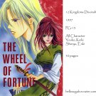 [040] Twelve Kingdoms Doujinshi