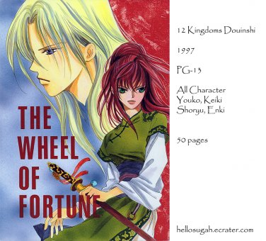 [040] Twelve Kingdoms Doujinshi
