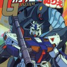 [B03] RARE Gundam Coloring Book