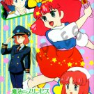 [B02] Vintage Minky Momo Coloring Book