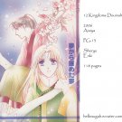 [048] Twelve Kingdoms Doujinshi