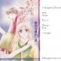 [048] Twelve Kingdoms Doujinshi