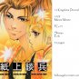 [051] Twelve Kingdoms Doujinshi