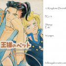 [052] Twelve Kingdoms Doujinshi