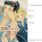 [052] Twelve Kingdoms Doujinshi