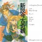 [055] Twelve Kingdoms Doujinshi