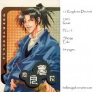 [057] Twelve Kingdoms Doujinshi