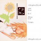 [059] Twelve Kingdoms Doujinshi