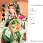 [060] Twelve Kingdoms Doujinshi