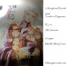 [061] Twelve Kingdoms Doujinshi
