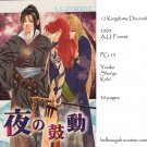 [062] Twelve Kingdoms Doujinshi