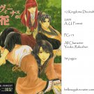 [064] Twelve Kingdoms Doujinshi