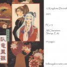 [066] Twelve Kingdoms Doujinshi