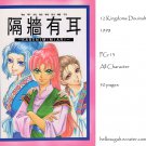 [068] Twelve Kingdoms Doujinshi
