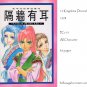 [068] Twelve Kingdoms Doujinshi