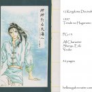 [069] Twelve Kingdoms Doujinshi