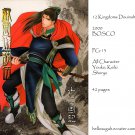 [071] Twelve Kingdoms Doujinshi