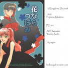 [073] Twelve Kingdoms Doujinshi