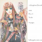 [078] Twelve Kingdoms Doujinshi