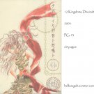 [081] Twelve Kingdoms Doujinshi