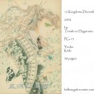[083] Twelve Kingdoms Doujinshi