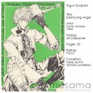 [016] Trigun Doujinshi - Destroying Angel