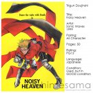 [025] Trigun Doujinshi - Noisy Heaven