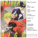 [038] Trigun Doujinshi - Driver's High