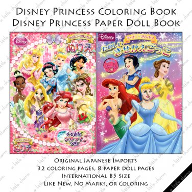 Disney Princesses Coloring Book #1