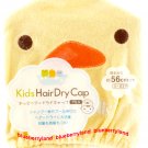 Kid After Shower Hair Dry Cap Hat Yellow Duck bath talk child boys girls ladies kids