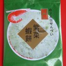Four Seas Seaweed Prawn Cracker snack pack 15 g x 10 packs Home School snacks