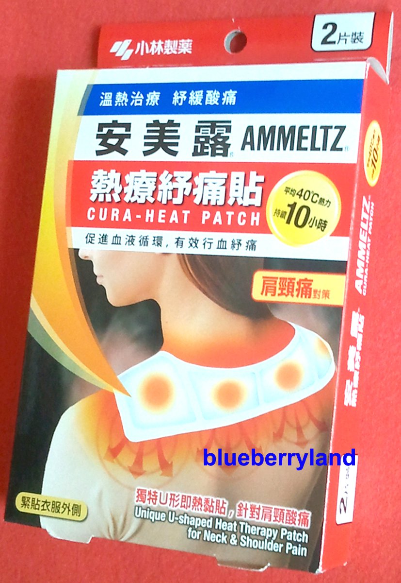 Japan  Kobayashi Ammeltz Cura-Heat Patch Neck Shoulder Muscular Pain Relief 2p set muscle health
