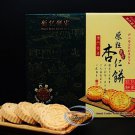 Macau Koi Kei Bakery Almond Cookies sweets snacks cookie