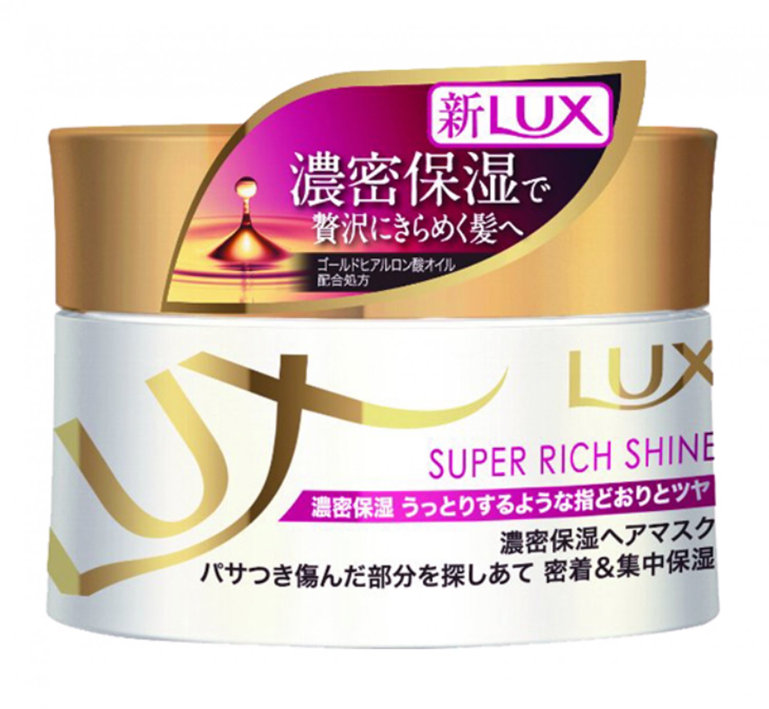 Japan LUX Super Rich Shine Deep Moisturizing Hair Treatment Mask 200g