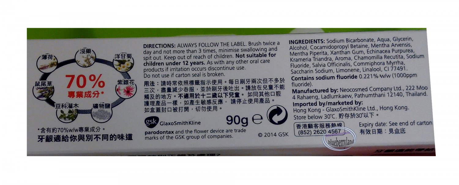 Parodontax Extra Fresh Toothpaste 90g for Plaque Removal & Fighting